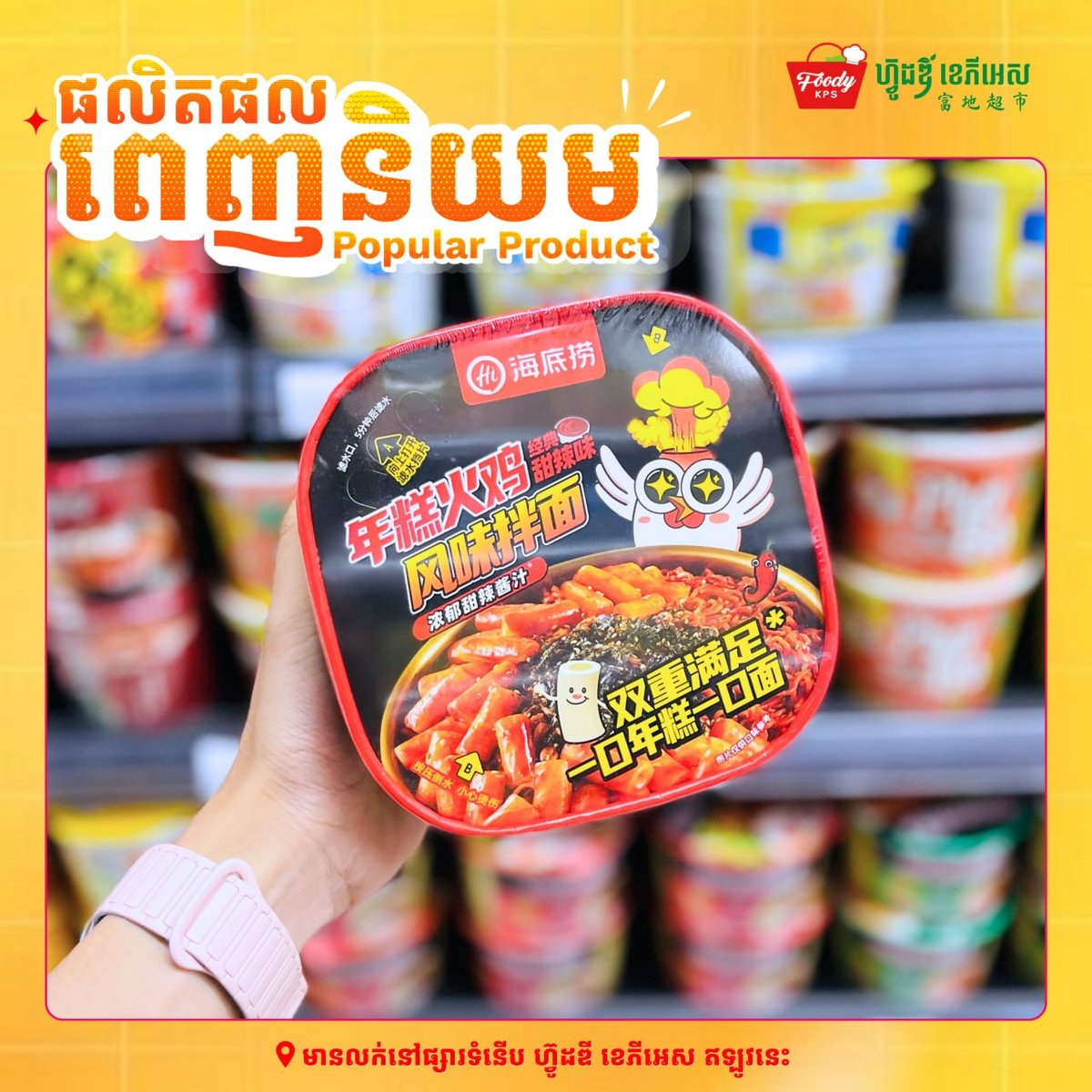 西港进口食品超市方便面种类丰富