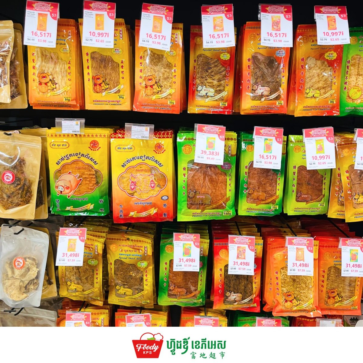 西港Foody KPS超市周末促销 优惠多多