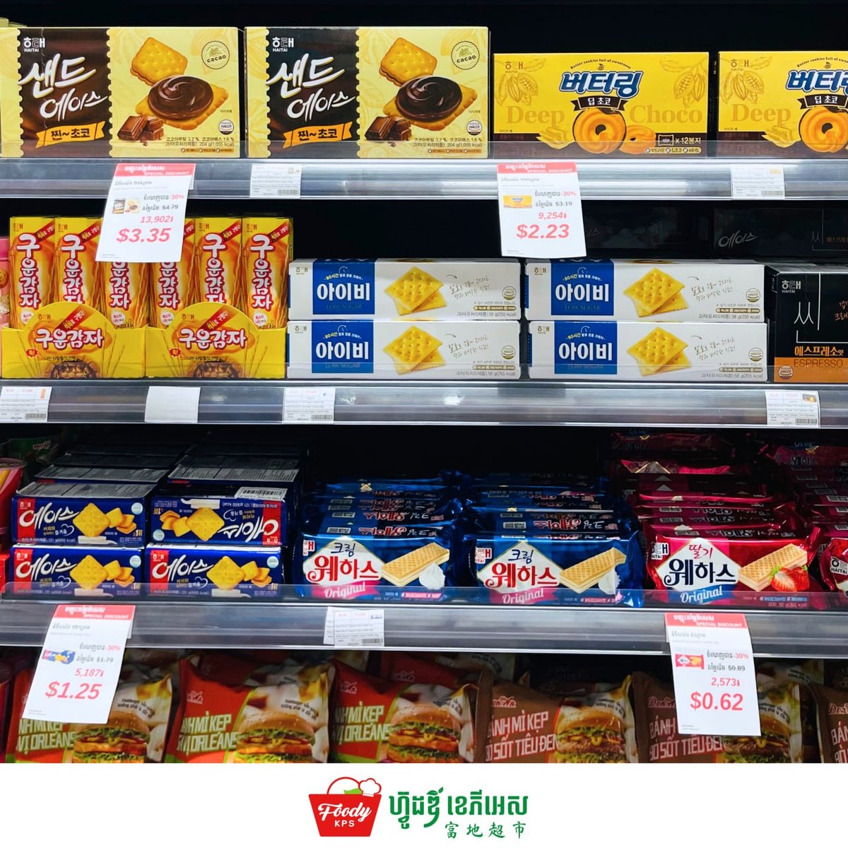 西港Foody KPS超市周末促销 优惠多多