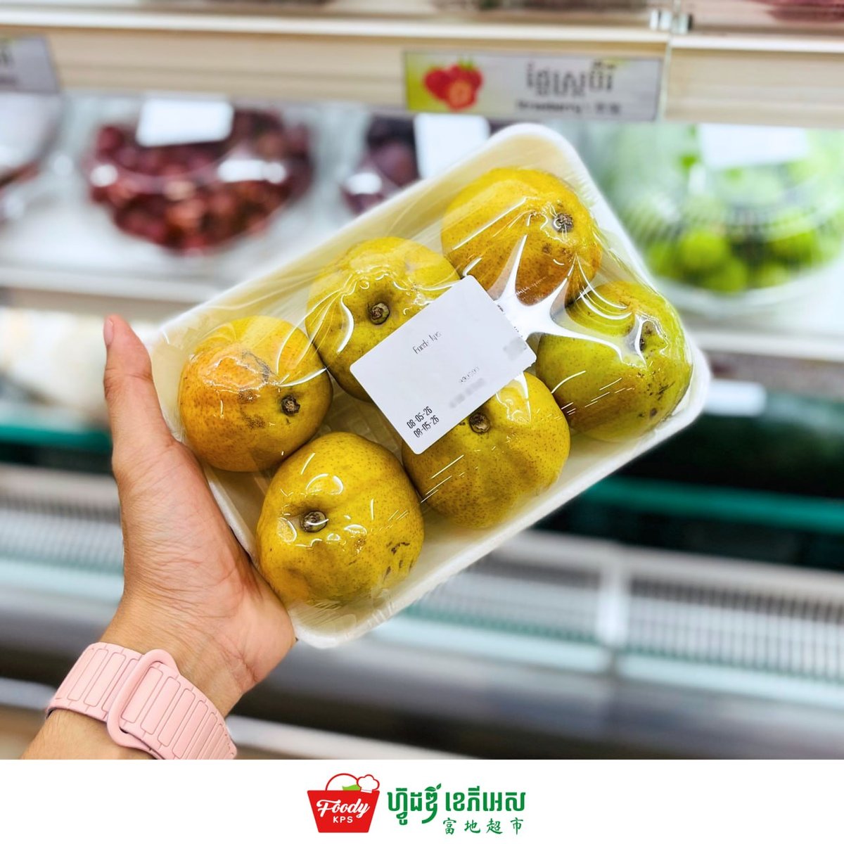 西港Foody KPS超市每日供应新鲜水果 位于Mittap