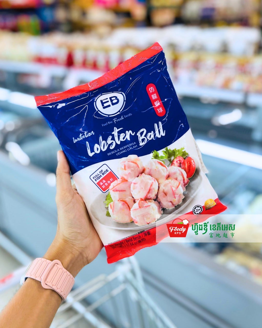 西港Foody KPS超市火锅食材上新 种类丰富