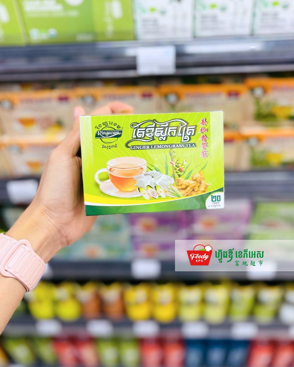 西港Foody KPS超市上架多款本地茶叶