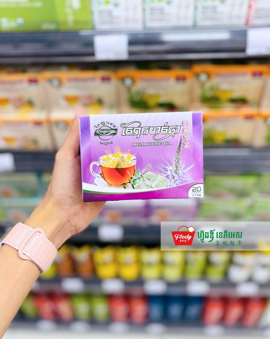 西港Foody KPS超市上架多款本地茶叶