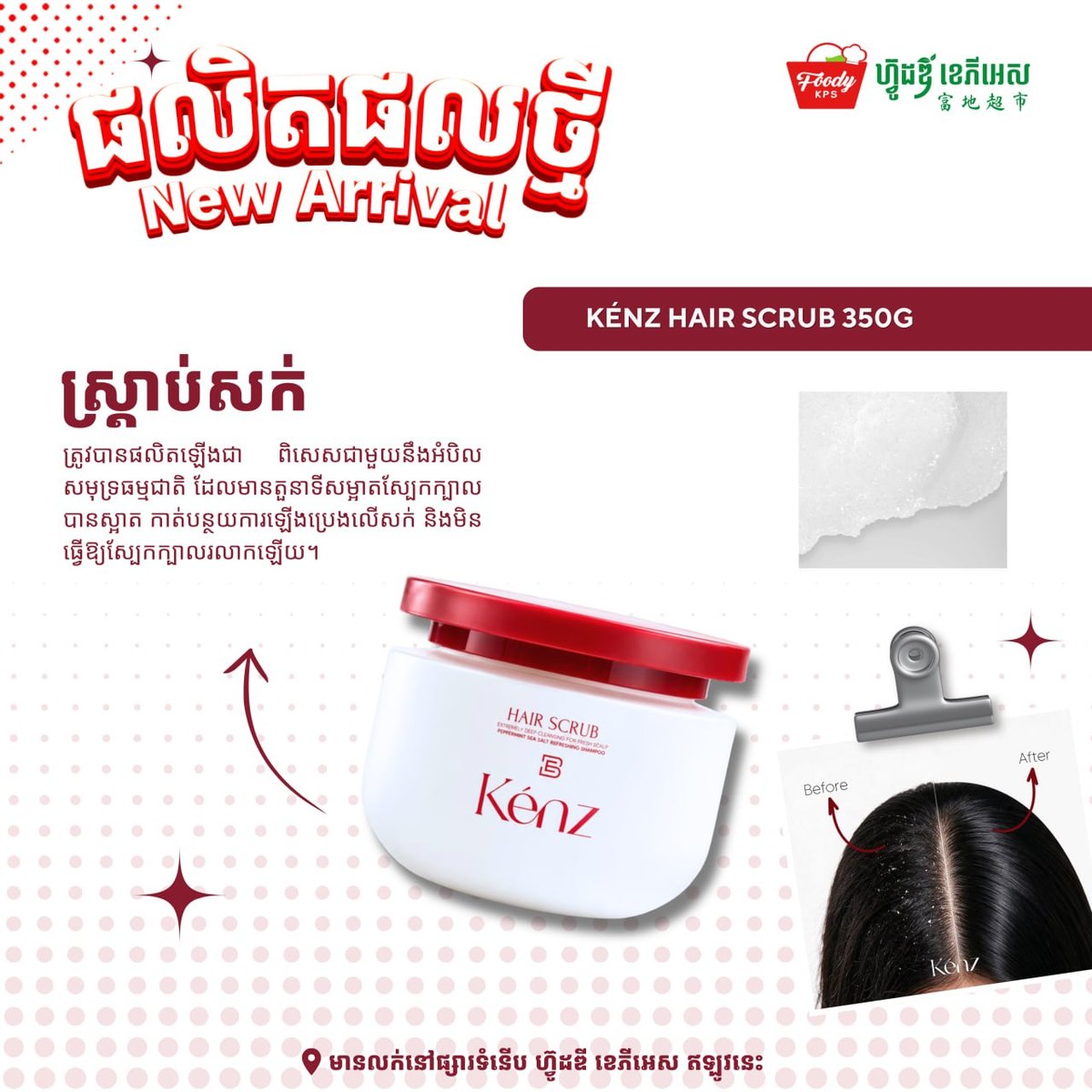 本土品牌Kénz推出系列护发产品