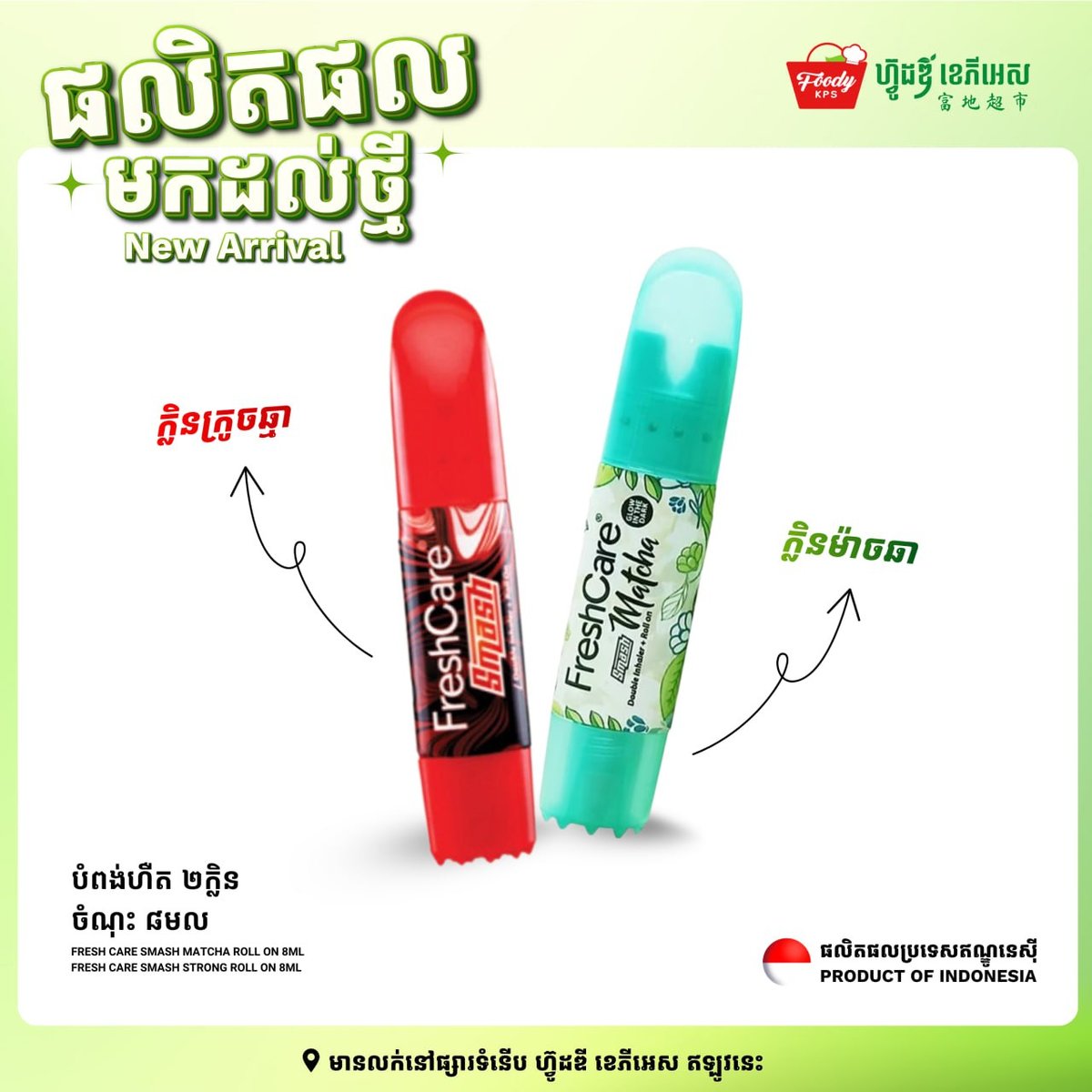 Foody KPS超市新到货 涵盖各类家居日用品
