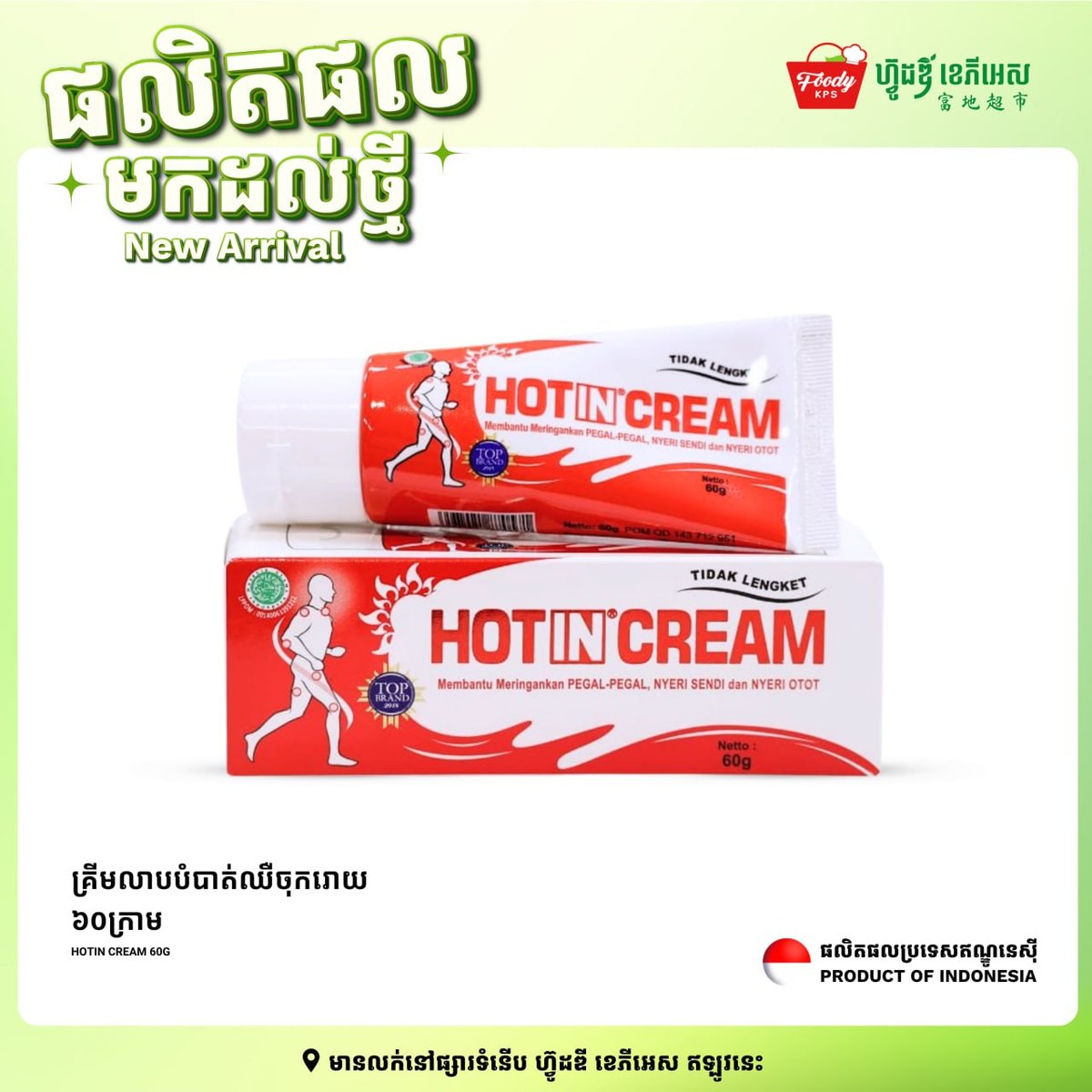 Foody KPS超市新到货 涵盖各类家居日用品