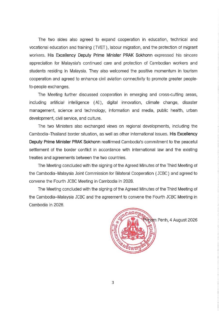 布拉索昆访问马来西亚 推动柬马双边合作会议成果落地