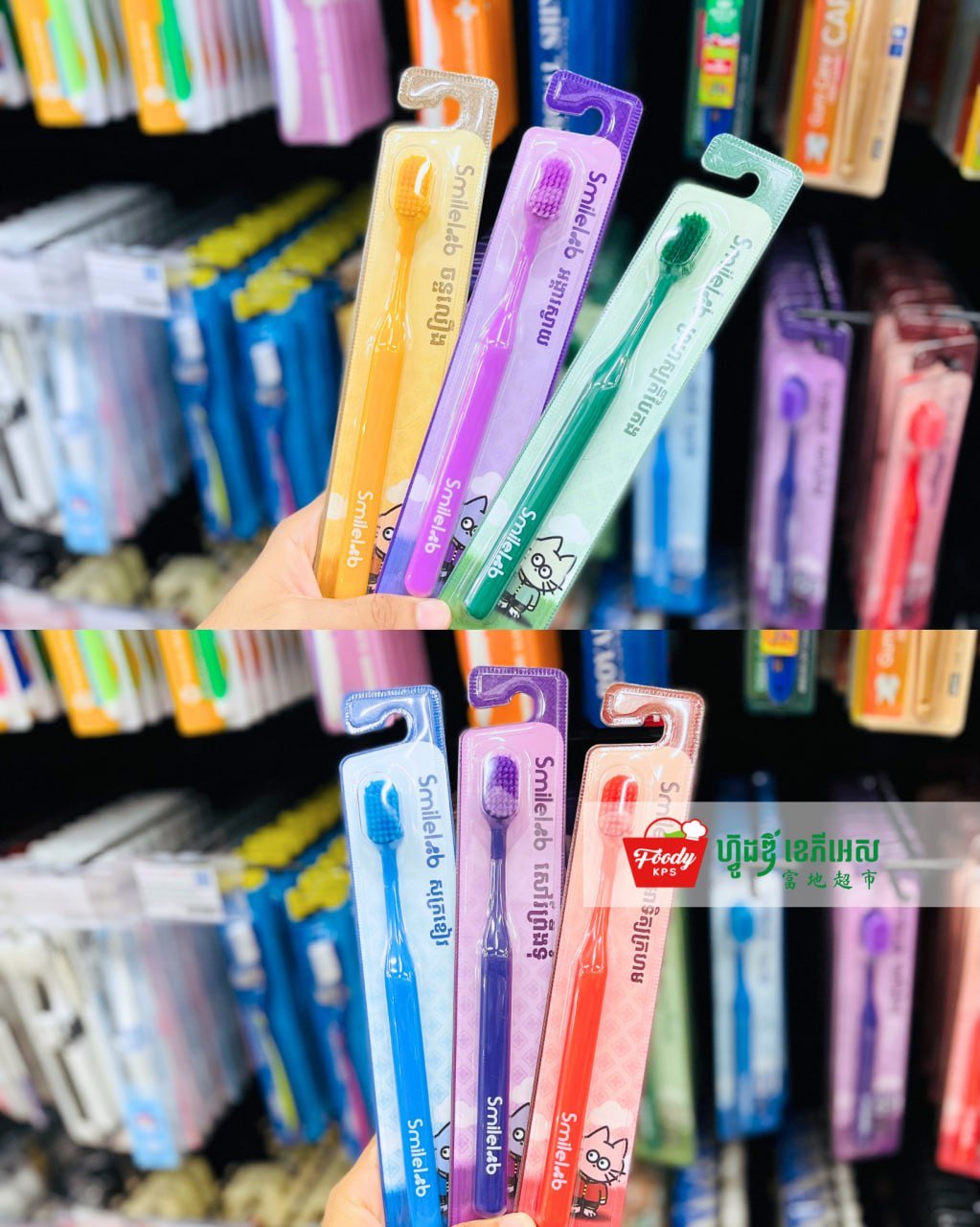 西港Foody超市上架Smile Lab口腔护理系列