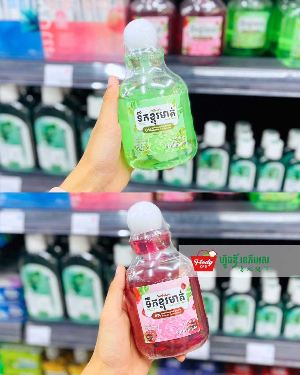 西港Foody超市上架Smile Lab口腔护理系列