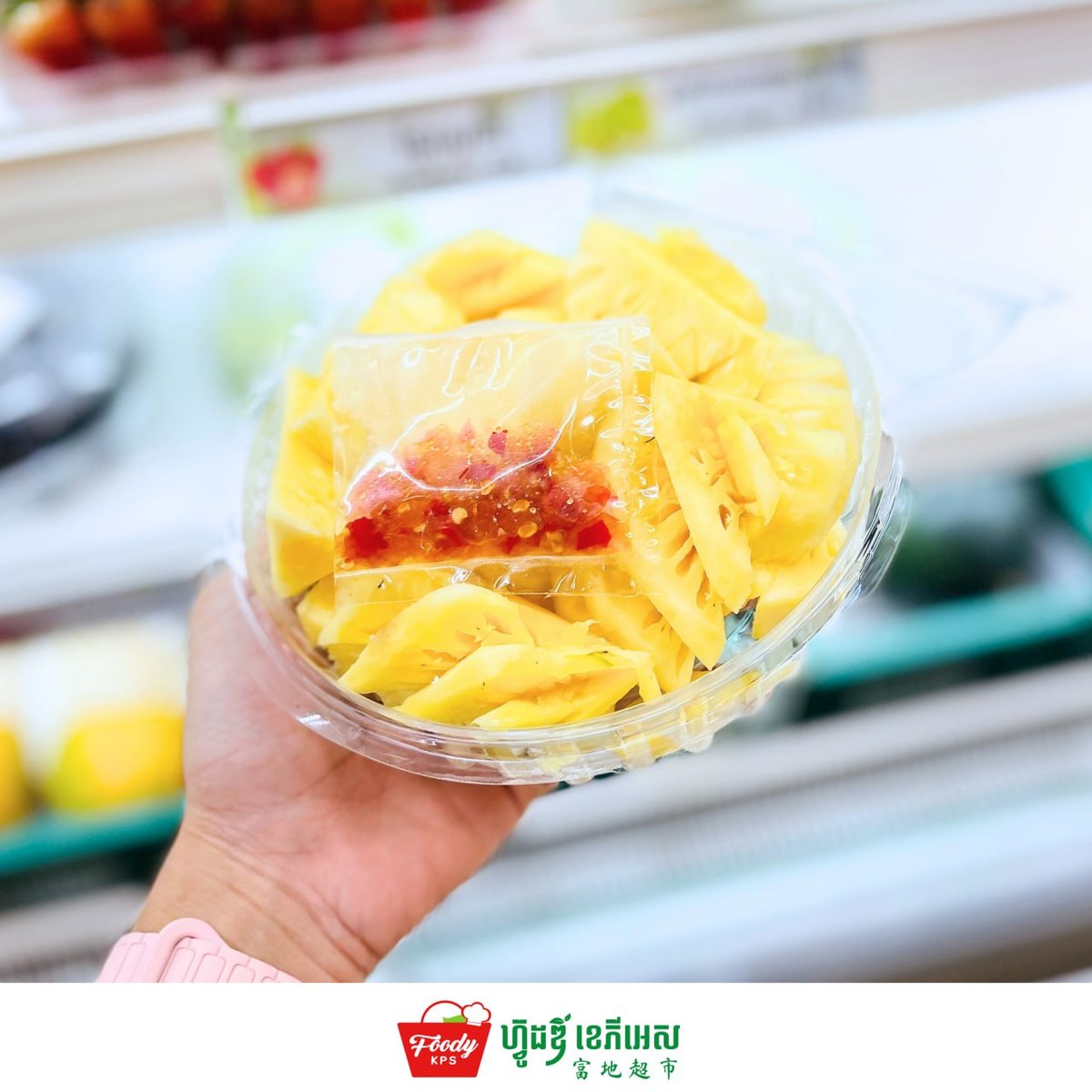 西港Foody KPS超市推出即食鲜果 每日新鲜供应
