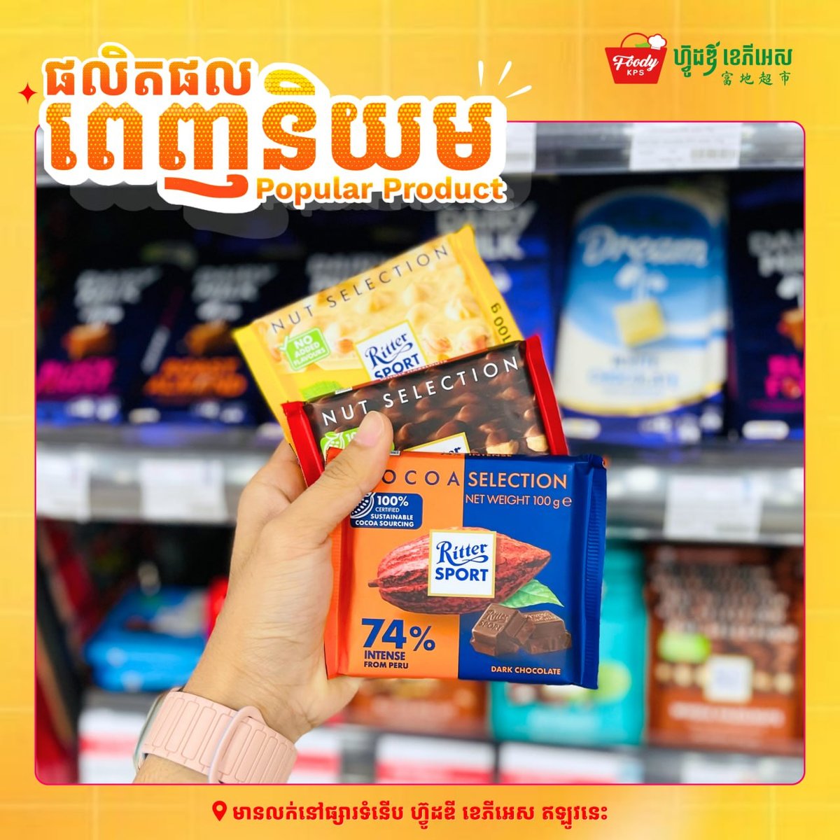 西港Foody KPS超市上新多款进口巧克力 适合礼品选购