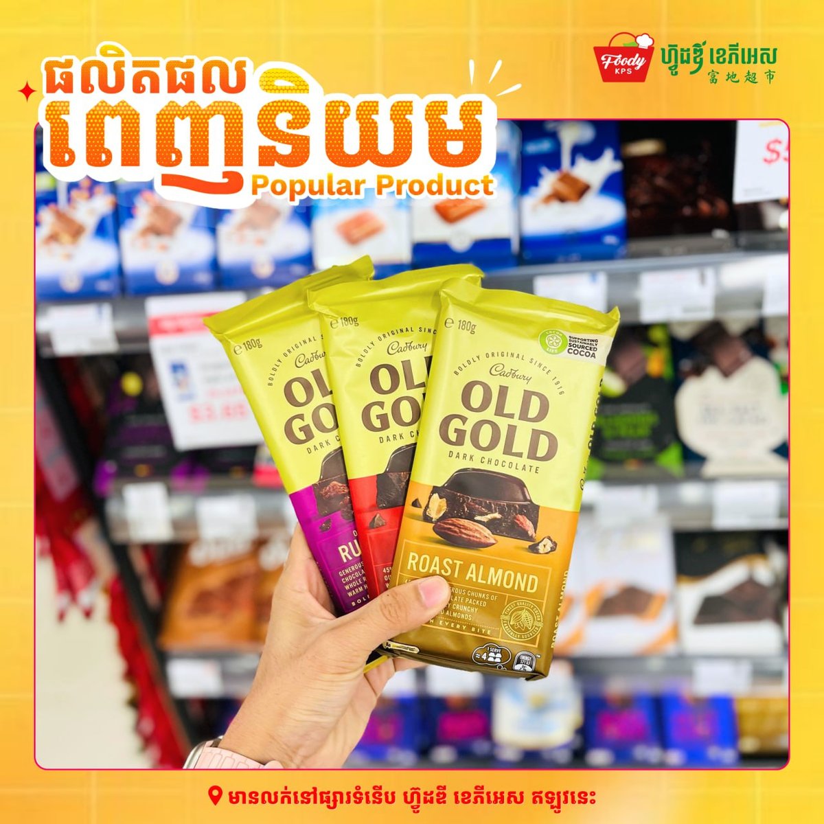 西港Foody KPS超市上新多款进口巧克力 适合礼品选购
