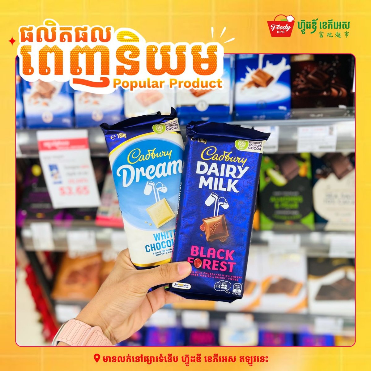 西港Foody KPS超市上新多款进口巧克力 适合礼品选购