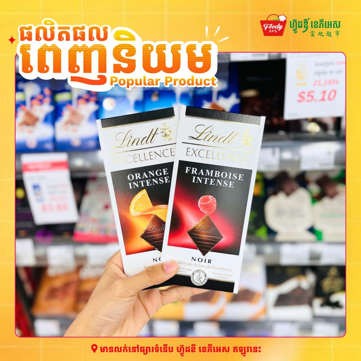西港Foody KPS超市上新多款进口巧克力 适合礼品选购