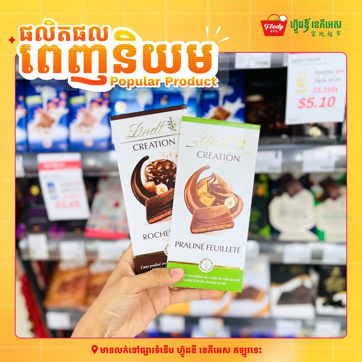 西港Foody KPS超市上新多款进口巧克力 适合礼品选购