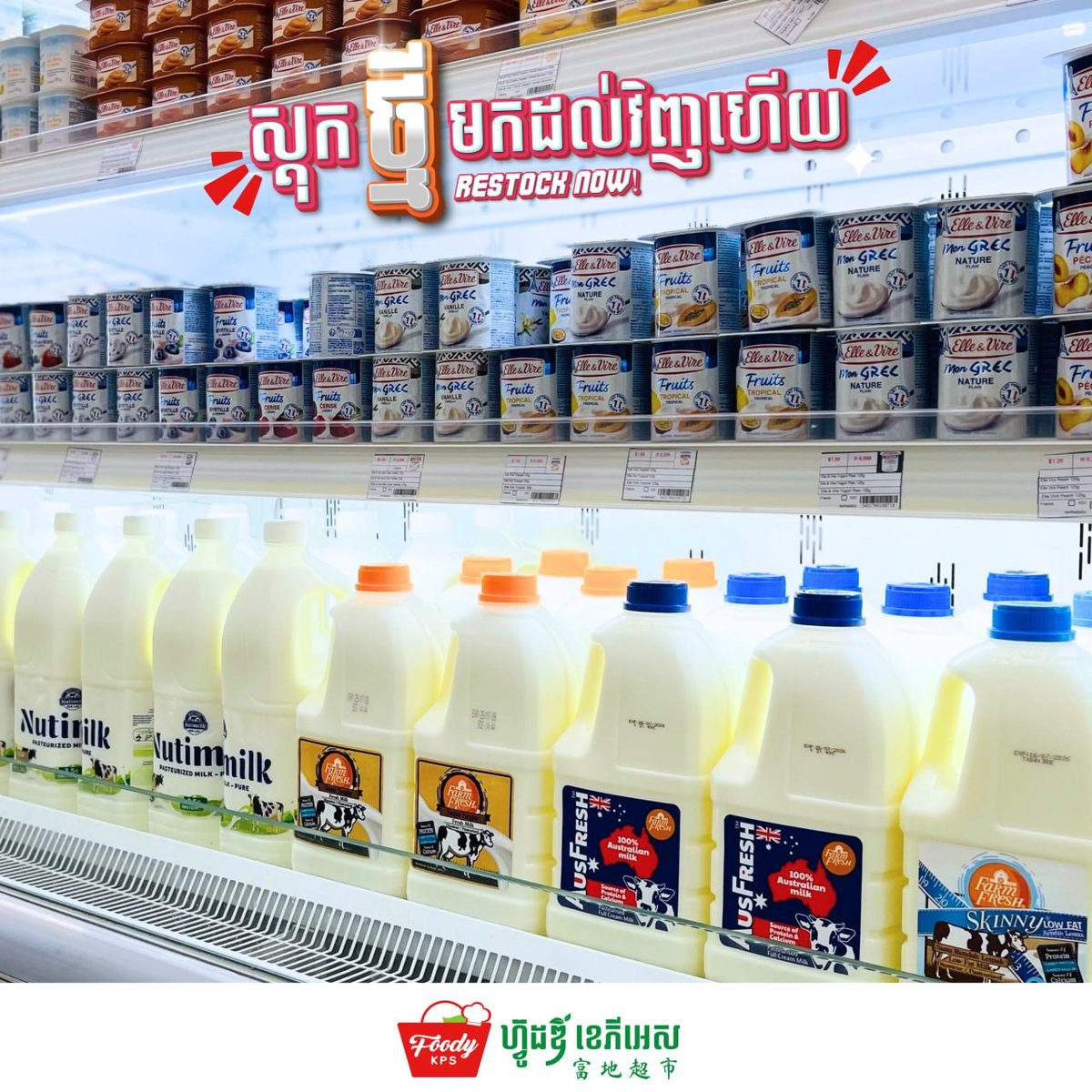 西港Foody KPS超市Farm Fresh鲜奶补货