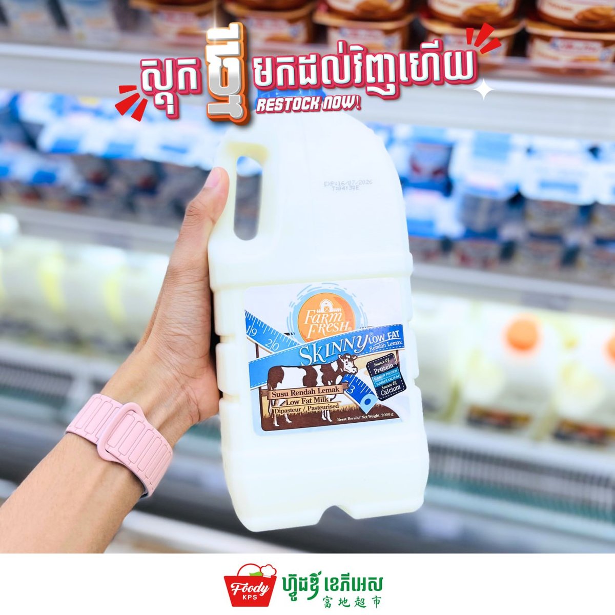 西港Foody KPS超市Farm Fresh鲜奶补货