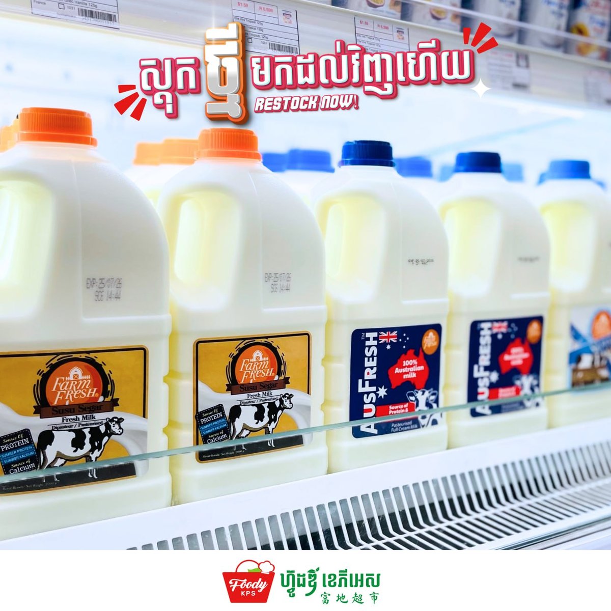 西港Foody KPS超市Farm Fresh鲜奶补货