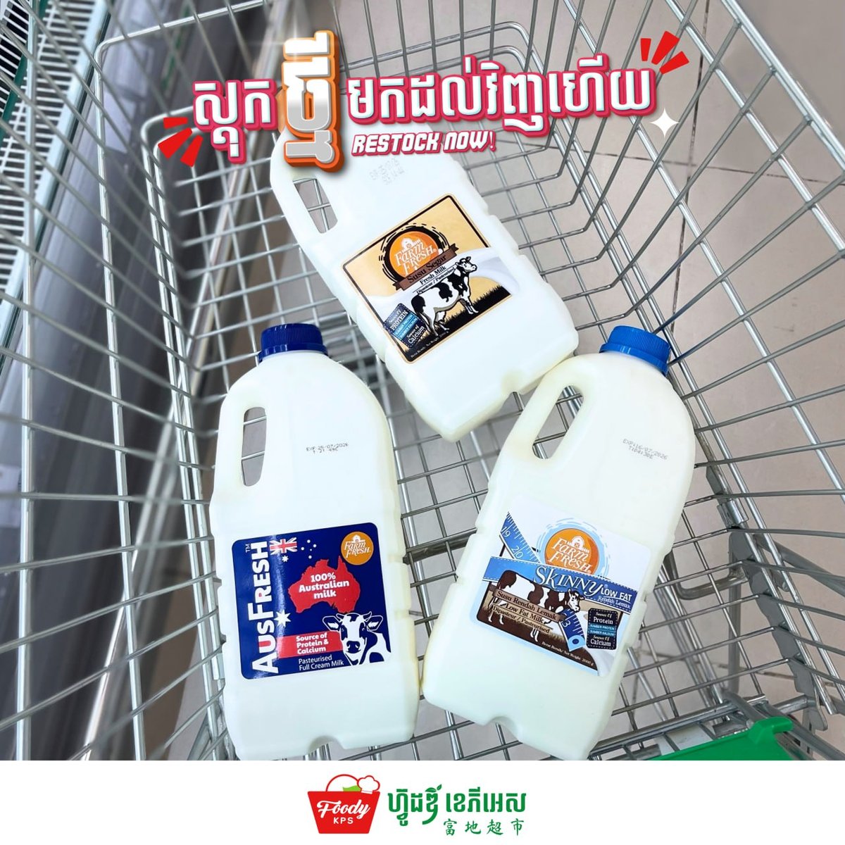 西港Foody KPS超市Farm Fresh鲜奶补货