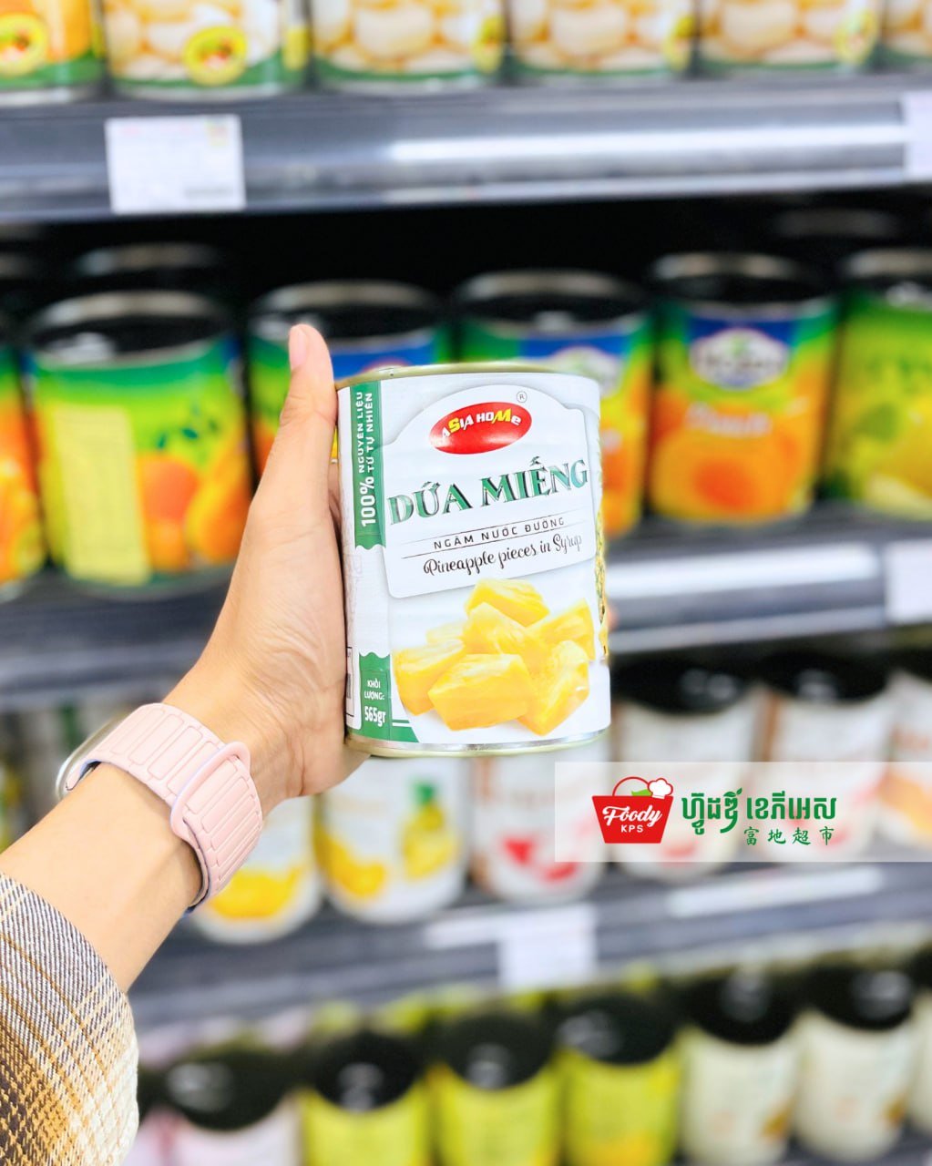 西港Foody KPS超市进口罐头水果上新