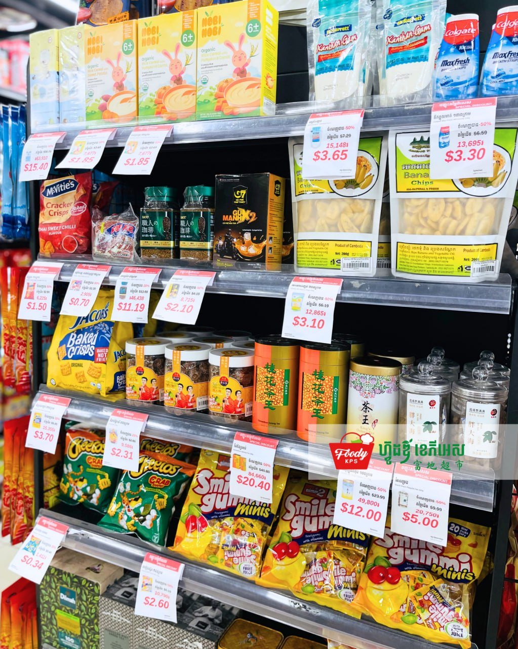 西港Foody KPS超市全场促销 线上线下同步进行