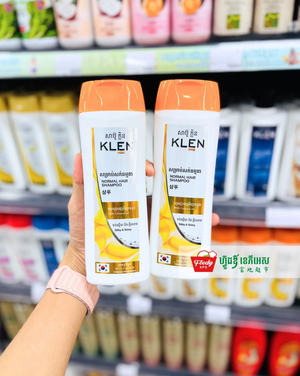 西港Foody超市新上架KLEN洗护系列 现已开售