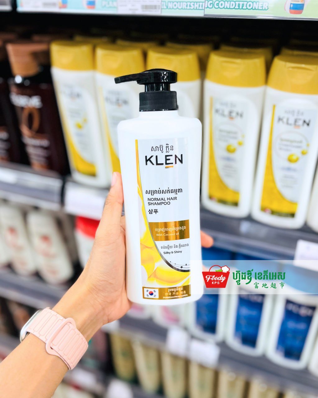 西港Foody超市新上架KLEN洗护系列 现已开售