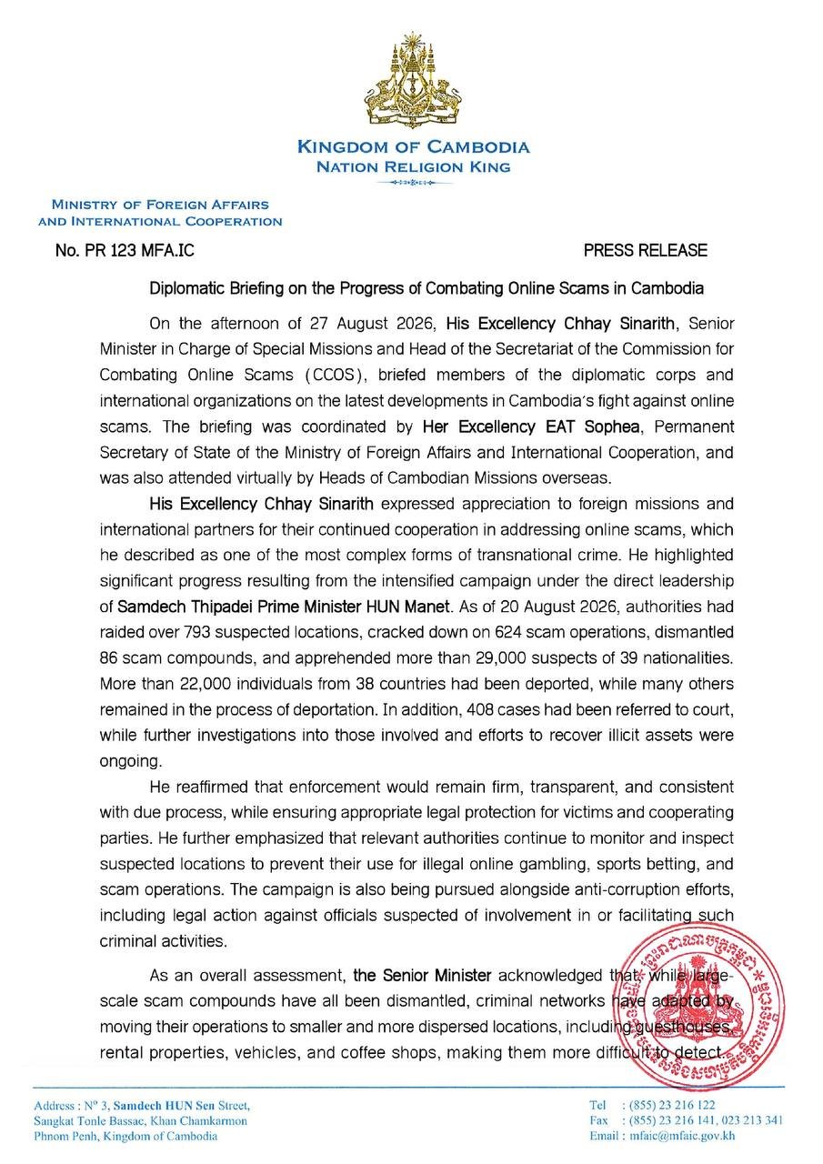 柬埔寨外交部举办打击网诈进展简报会
