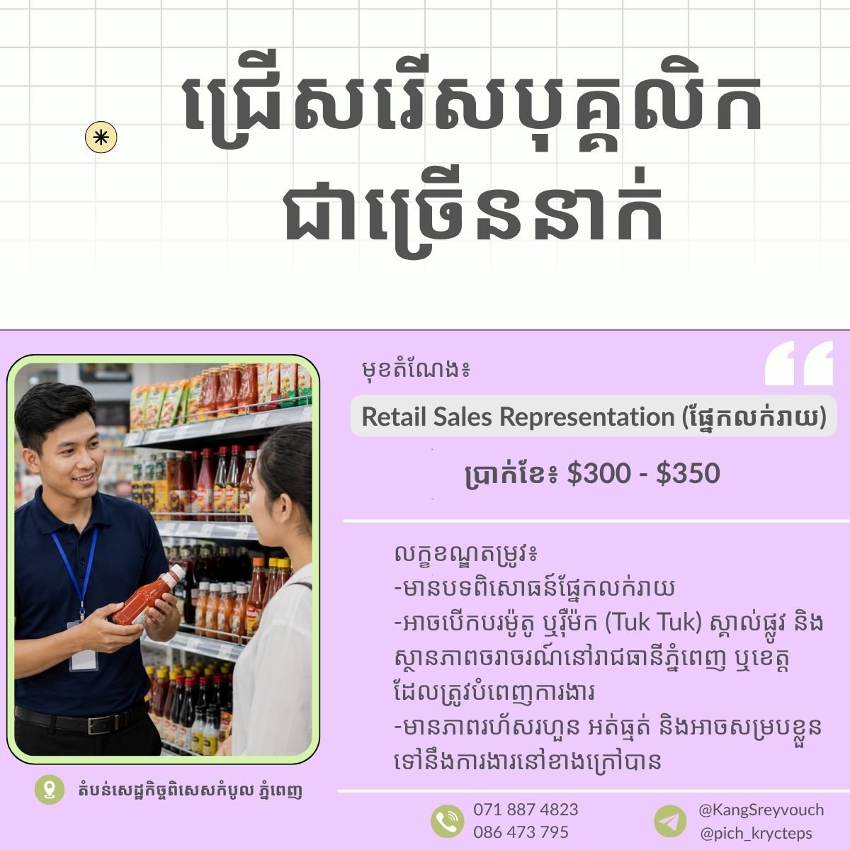 招聘信息发布 多个联系方式可咨询
