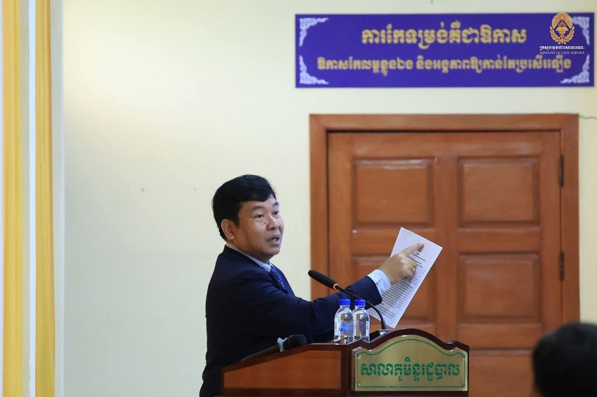 柬埔寨政府推行“ថ្នាលបាយ័ន”数字化办公系统