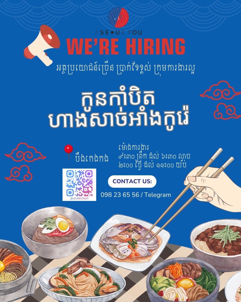 韩式烤肉店急招员工 BKK万达堆谷多店可选 提供餐补