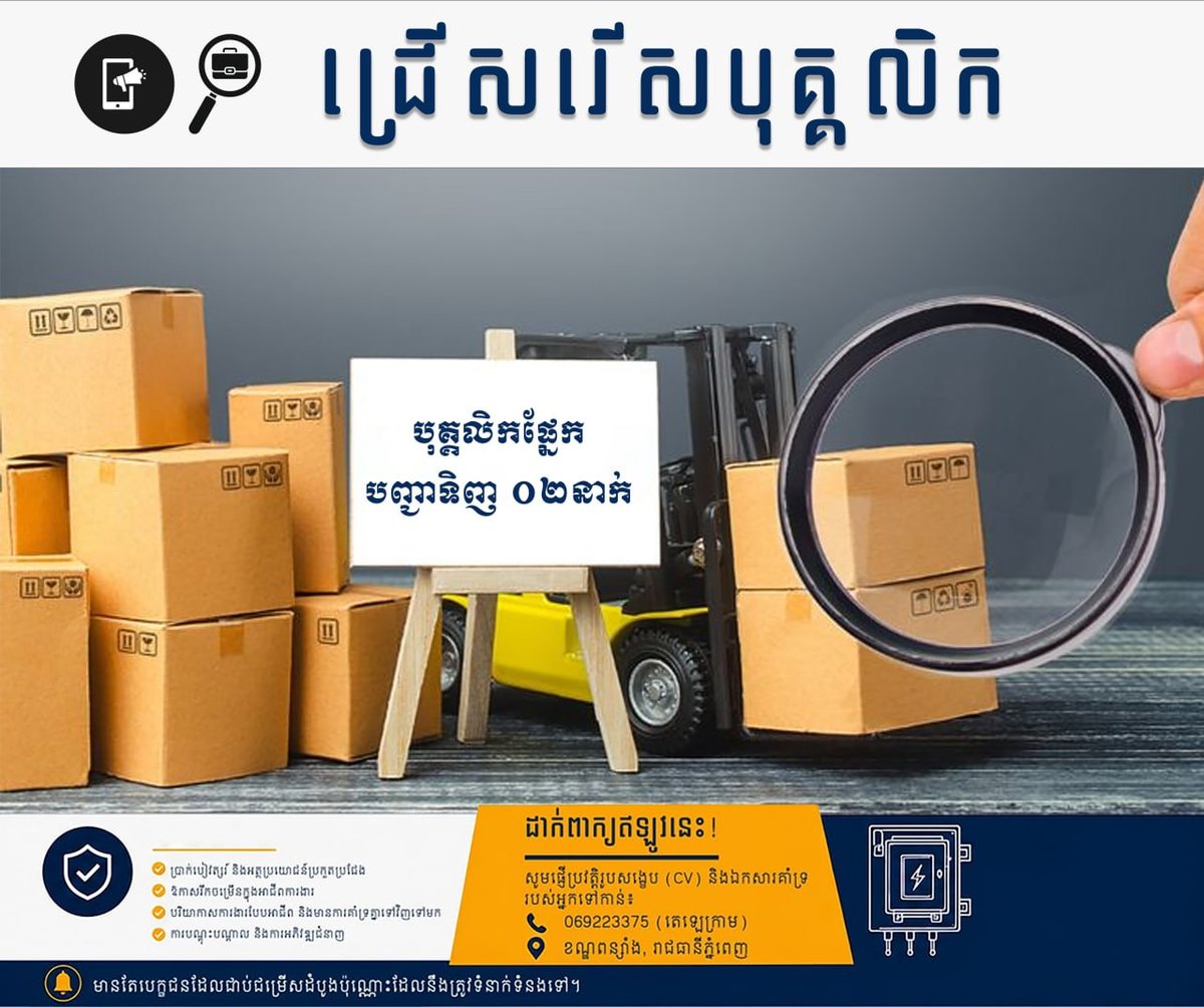 BKK2建筑公司急招采购专员 周一至周五上班
