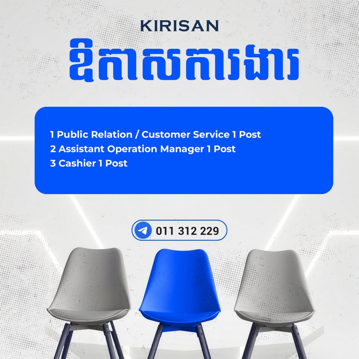 KIRISAN CAMBODIA急招客服及运营岗位 BKK1