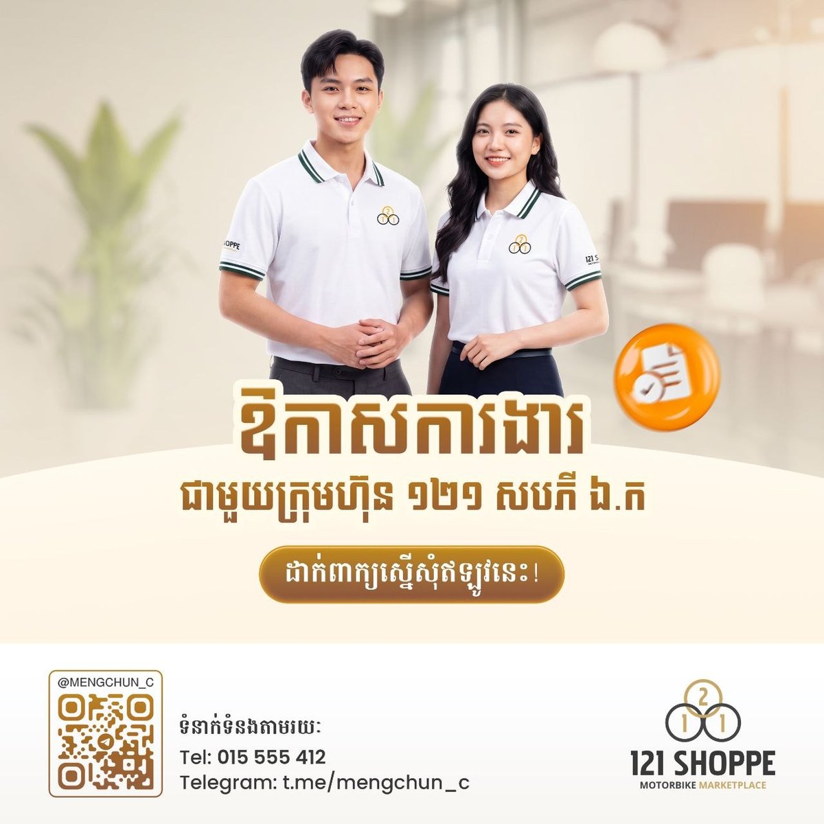 121 Shop急招信贷员及销售人员20名 月薪$250起