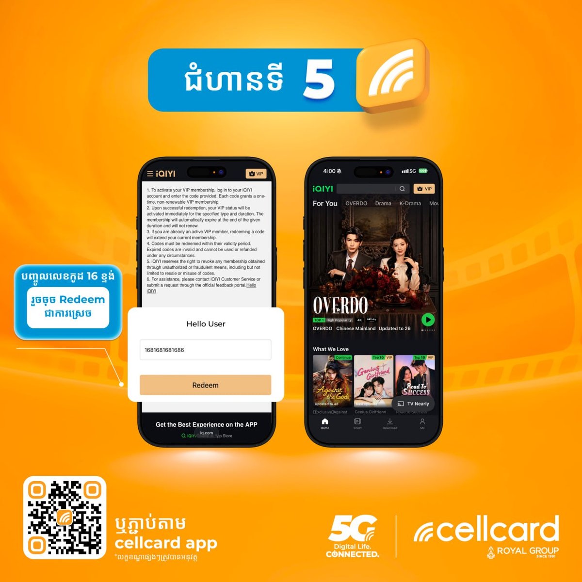 Cellcard推出iQIYI视频流量包 $1.99起享专属