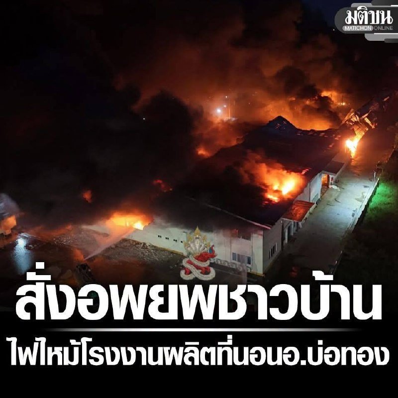泰国博通县一床垫工厂突发火灾 伴随爆炸声建筑坍塌