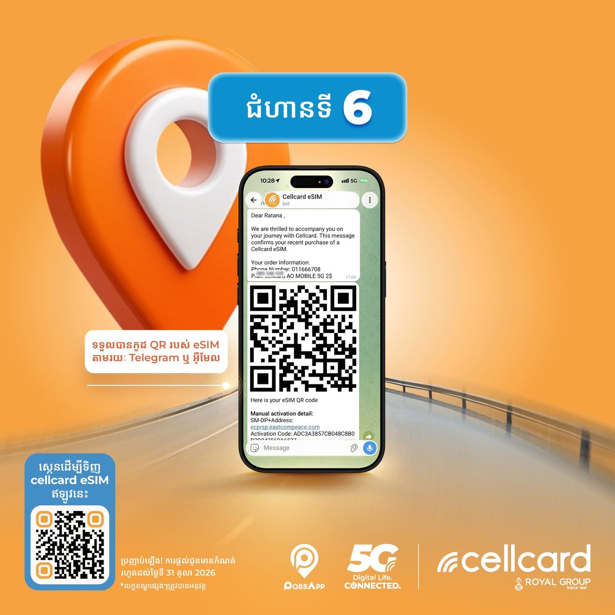 Cellcard推eSIM优惠 PassApp新用户送1.5