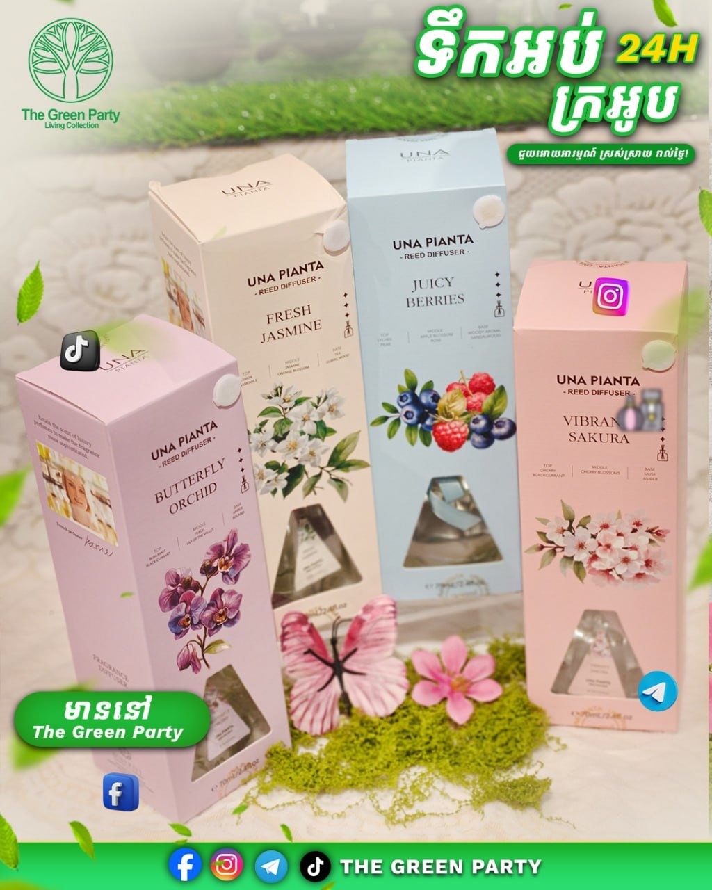The Green Party香水促销 多种香型可选