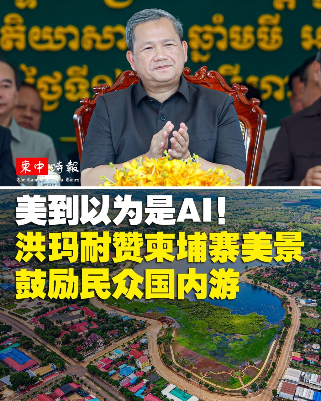 洪玛奈鼓励国内旅游 推动各省市基建升级吸引游客