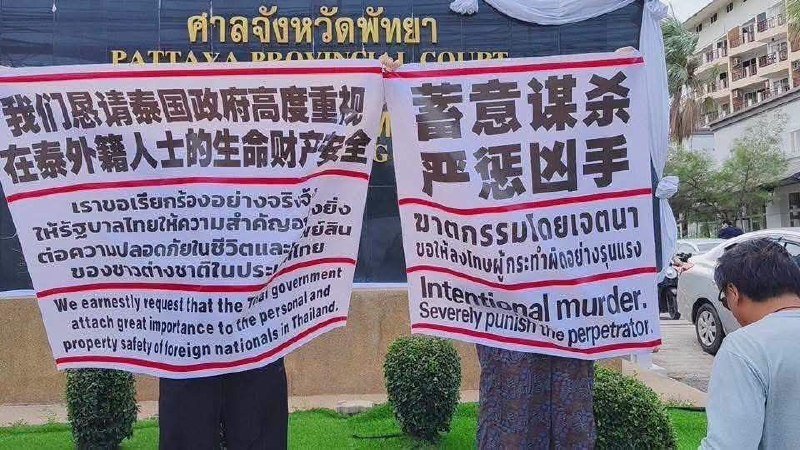 中国籍男子在泰遇害 家属赴泰寻求司法公正