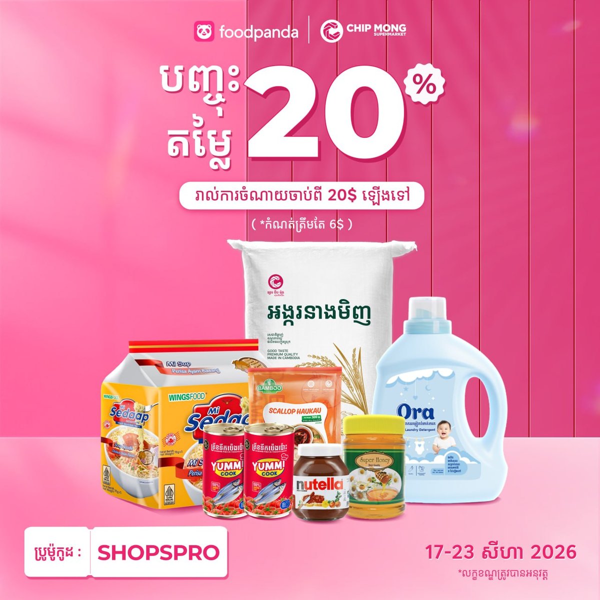 满$20享8折,使用优惠码 SHOPSPRO