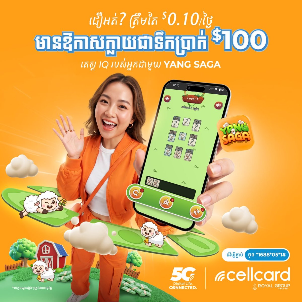Cellcard推Yang Saga游戏服务 每日$0.10