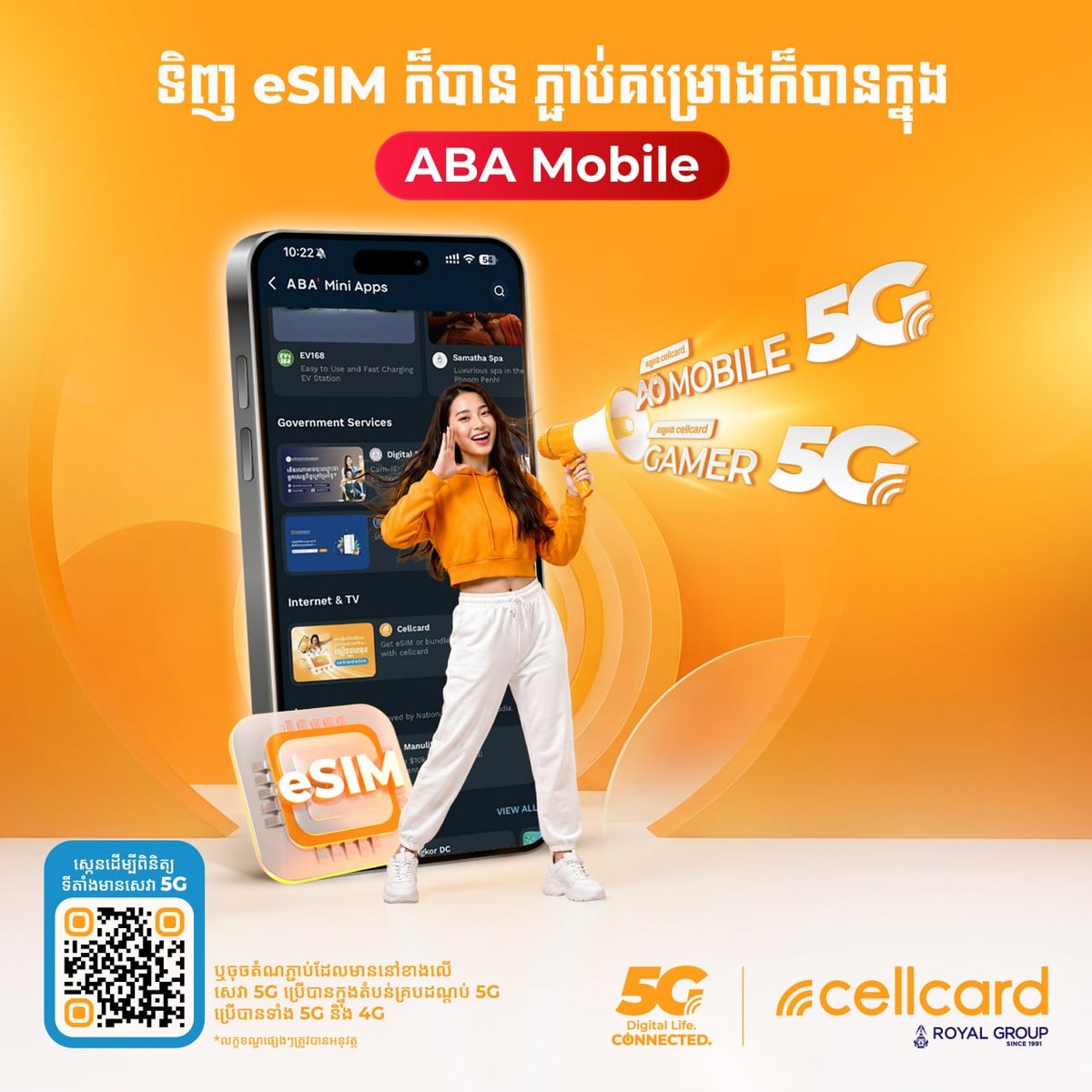 ABA银行支持直接购买Cellcard eSIM 数字化服务