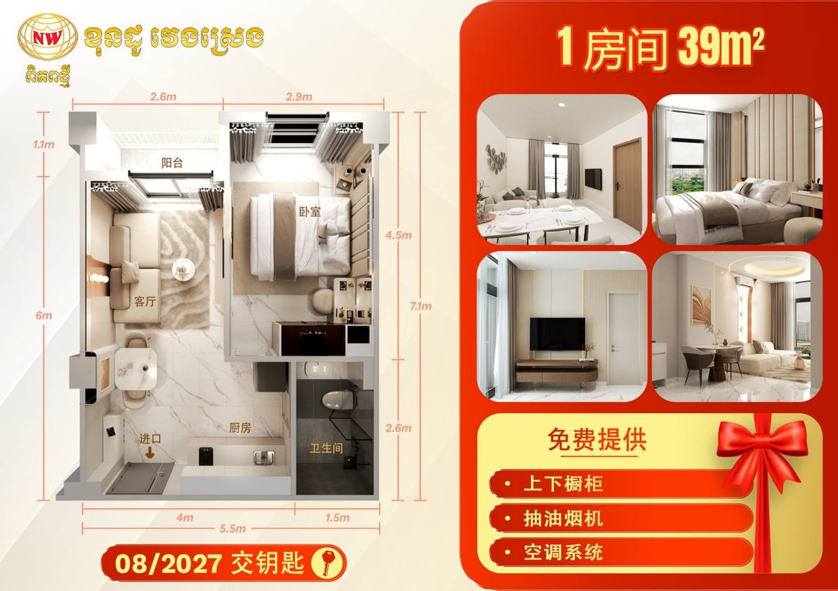 新世界小区公寓即将开盘 月供$177起无需首付