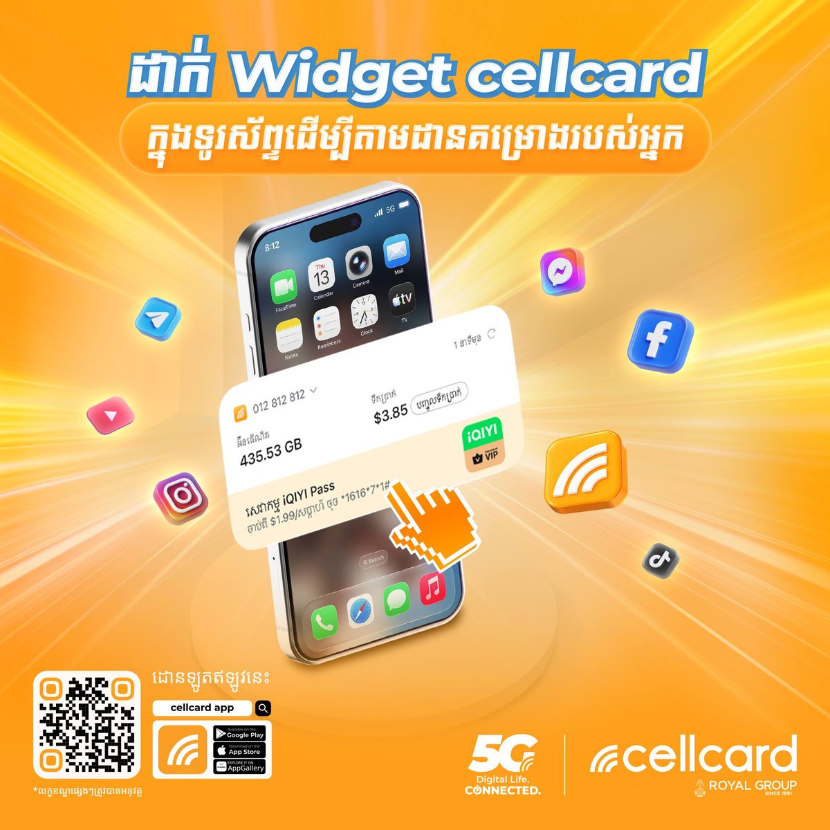 Cellcard推出App小组件功能 实时监控流量套餐