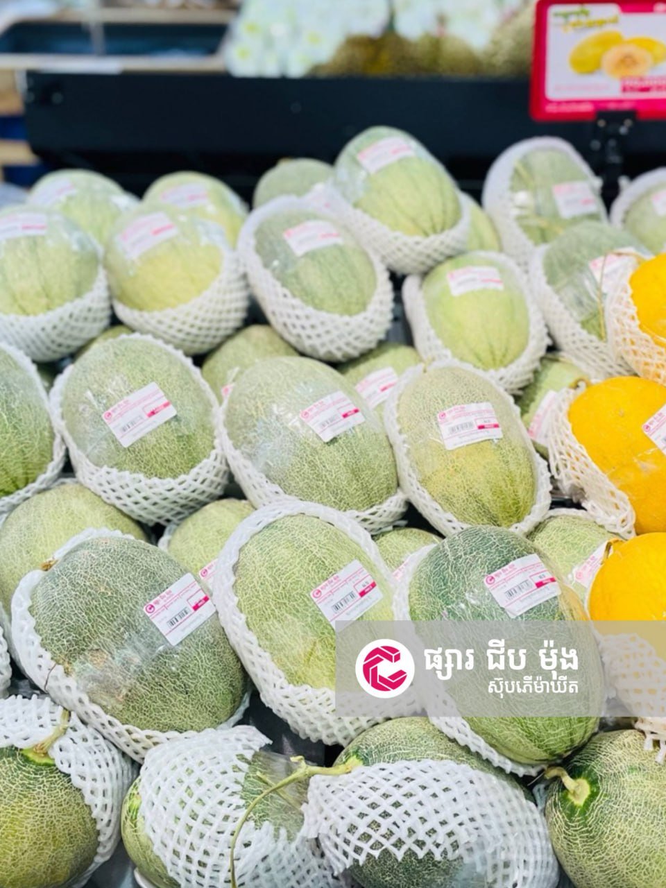 集茂超市598分店新鲜甜瓜到货 每日供应