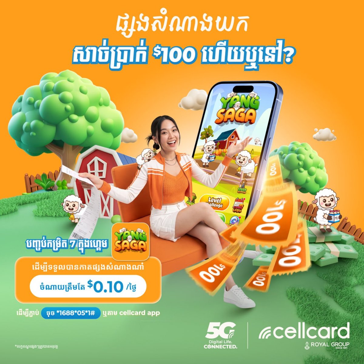 Cellcard推出Yang Saga游戏 最高可赢$100