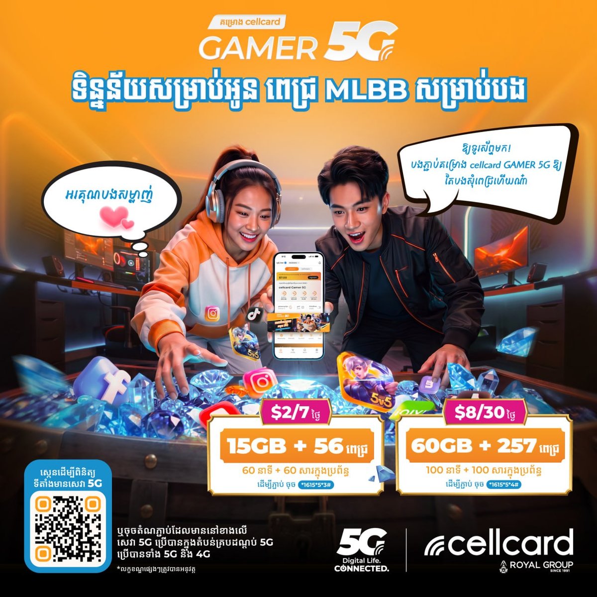 Cellcard推游戏套餐 送MLBB钻石及大流量