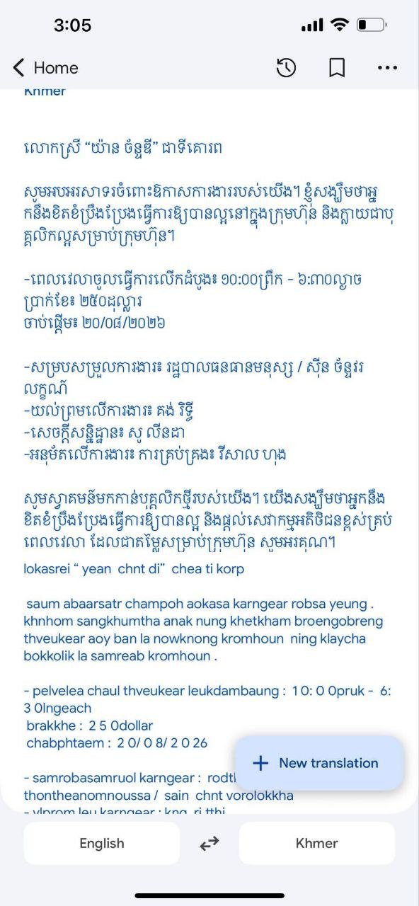 警惕求职诈骗 假借面试名义索要制服费