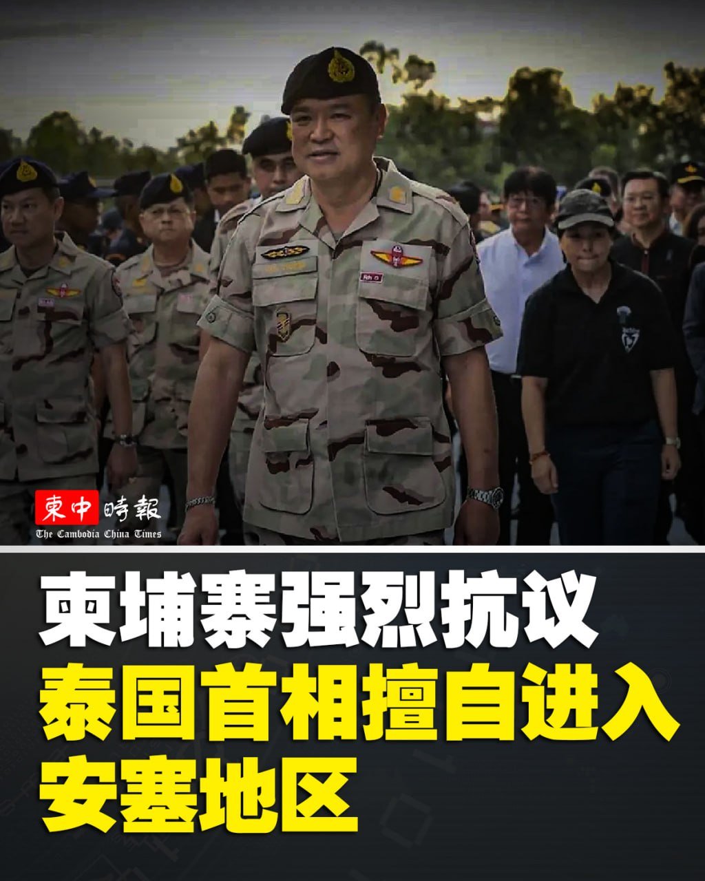 柬埔寨政府就泰方人员擅闯柏威夏提出抗议